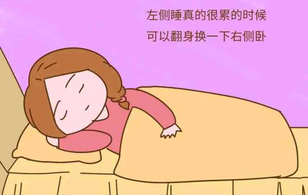 分享孕妇8个正确睡姿图片，胎儿和孕妇都舒服