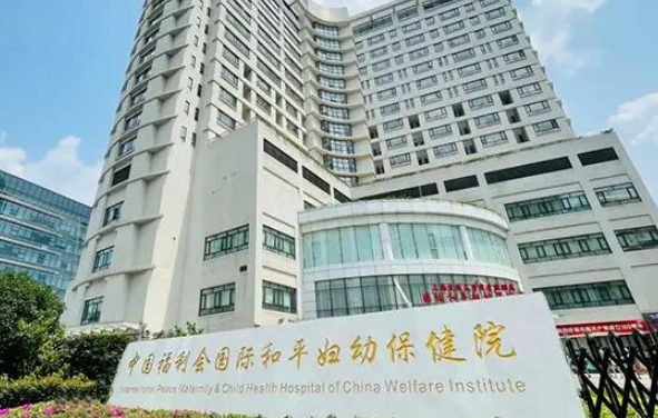 上海妇幼医院排名前十名出炉，一妇婴、同济都在名单里